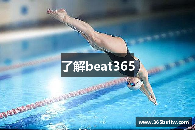 了解beat365